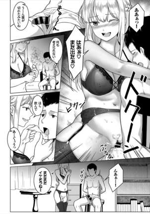 Jimi, Seiso, Majime... Jitsu wa Bitch!! - Page 35