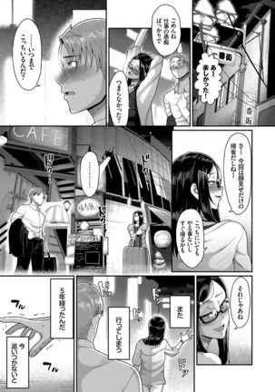 Jimi, Seiso, Majime... Jitsu wa Bitch!! - Page 62