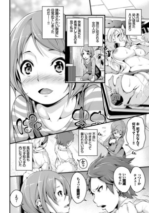 Jimi, Seiso, Majime... Jitsu wa Bitch!! - Page 41