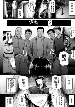 Jimi, Seiso, Majime... Jitsu wa Bitch!! - Page 91