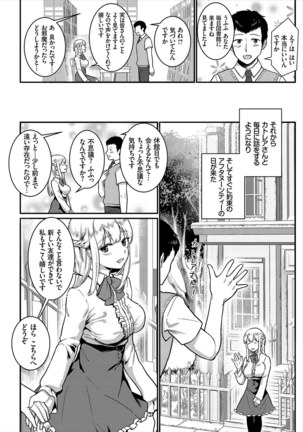 Jimi, Seiso, Majime... Jitsu wa Bitch!! - Page 27