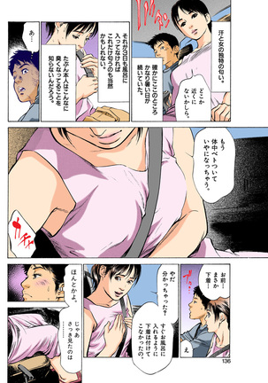 【フルカラー版】本当にあったHな体験教えます 01 - Page 59