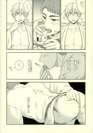 Onii-chan wa Otouto-kun ni Dakaretai - Page 9