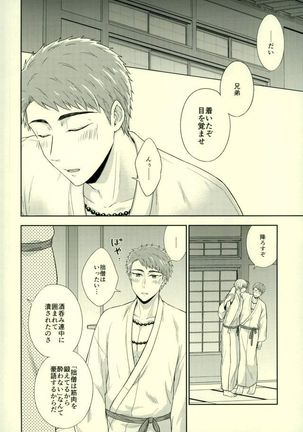 Onii-chan wa Otouto-kun ni Dakaretai - Page 3