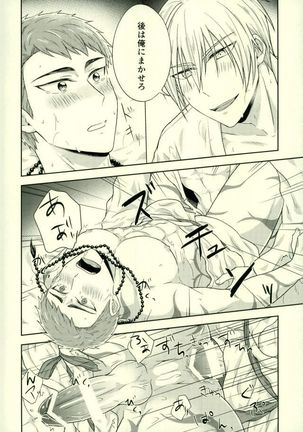 Onii-chan wa Otouto-kun ni Dakaretai - Page 15