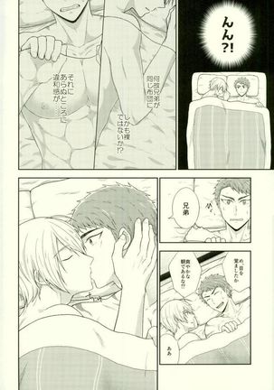Onii-chan wa Otouto-kun ni Dakaretai - Page 19
