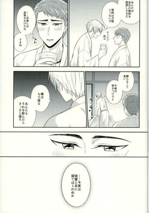 Onii-chan wa Otouto-kun ni Dakaretai - Page 4