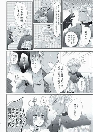 Fate/GrandOrder Fanbook Page #26