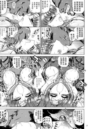 [BLACK DOG (Kuroinu Juu)] Cream Starter+  (Bishoujo Senshi Sailor Moon) | 美少女战士 双星奸落2 [Chinese] [退魔大叔情怀汉化] - Page 23