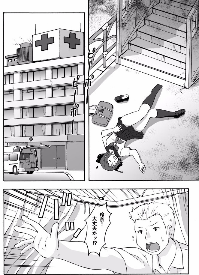 Whipping whipping ☆ Memory loss of Potcha girl! -FRICTION MEMORIES-