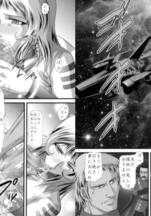 Virgin Snow Shojo Yuki Page #3