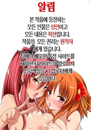 Katori to Kashima no Kaikan Renshuu Nisshi | 카토리와 카시마의 쾌감연습일지 - Page 33