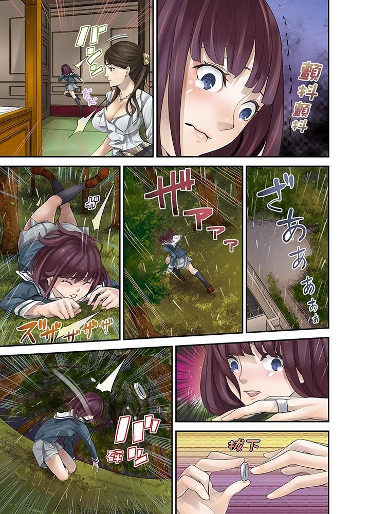 M Tsuma Shoujo－Ori no Naka de Sodateru Omocha | M妻少女―在籠子裡培育的玩具