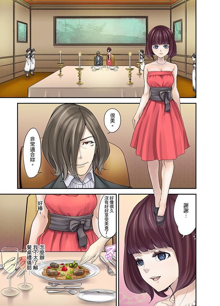 M Tsuma Shoujo－Ori no Naka de Sodateru Omocha | M妻少女―在籠子裡培育的玩具