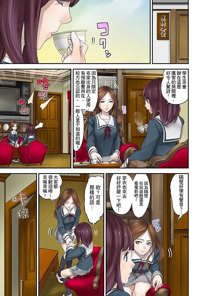 M Tsuma Shoujo－Ori no Naka de Sodateru Omocha | M妻少女―在籠子裡培育的玩具