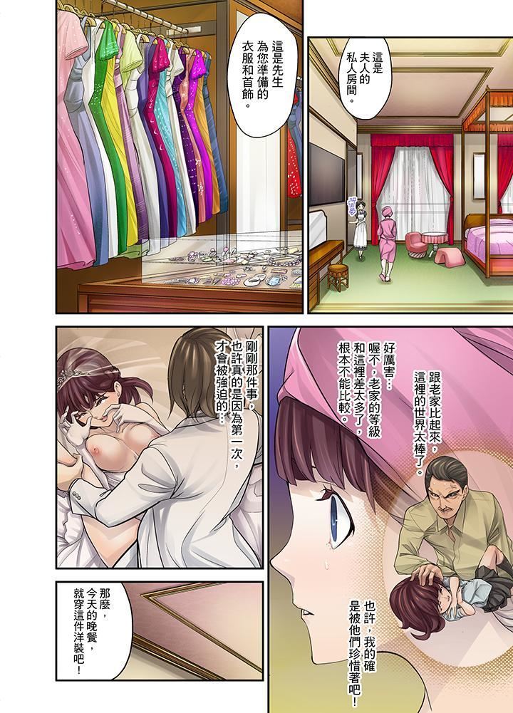 M Tsuma Shoujo－Ori no Naka de Sodateru Omocha | M妻少女―在籠子裡培育的玩具