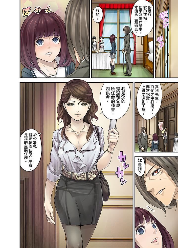 M Tsuma Shoujo－Ori no Naka de Sodateru Omocha | M妻少女―在籠子裡培育的玩具