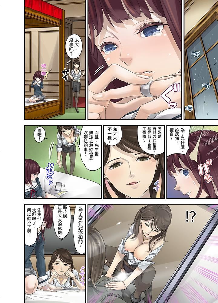 M Tsuma Shoujo－Ori no Naka de Sodateru Omocha | M妻少女―在籠子裡培育的玩具
