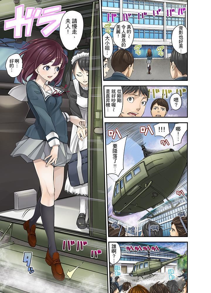M Tsuma Shoujo－Ori no Naka de Sodateru Omocha | M妻少女―在籠子裡培育的玩具