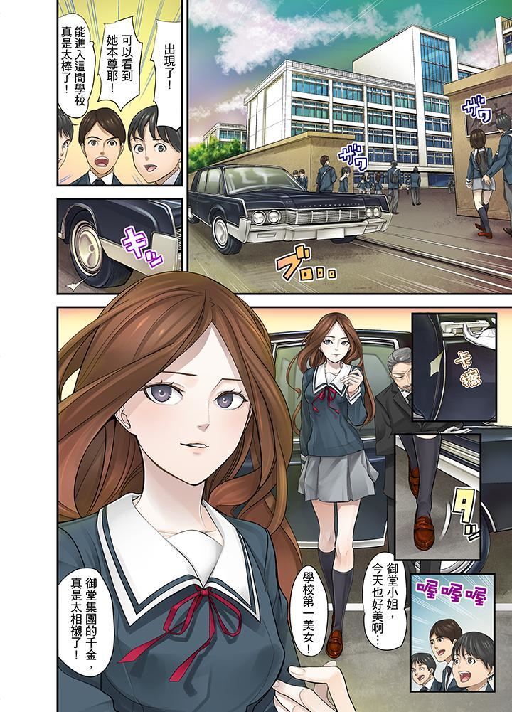 M Tsuma Shoujo－Ori no Naka de Sodateru Omocha | M妻少女―在籠子裡培育的玩具