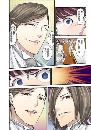 M Tsuma Shoujo－Ori no Naka de Sodateru Omocha | M妻少女―在籠子裡培育的玩具 Page #24