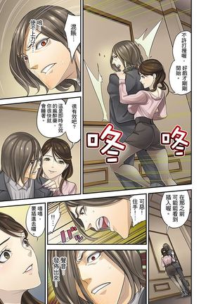 M Tsuma Shoujo－Ori no Naka de Sodateru Omocha | M妻少女―在籠子裡培育的玩具 Page #199
