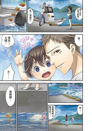 M Tsuma Shoujo－Ori no Naka de Sodateru Omocha | M妻少女―在籠子裡培育的玩具 Page #245