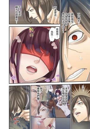 M Tsuma Shoujo－Ori no Naka de Sodateru Omocha | M妻少女―在籠子裡培育的玩具 Page #207