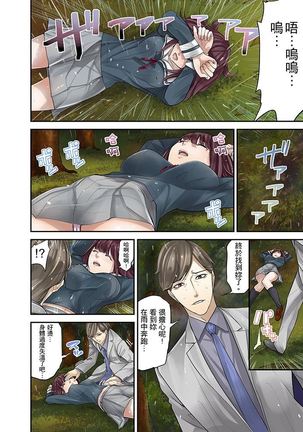 M Tsuma Shoujo－Ori no Naka de Sodateru Omocha | M妻少女―在籠子裡培育的玩具 Page #145