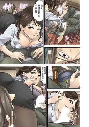 M Tsuma Shoujo－Ori no Naka de Sodateru Omocha | M妻少女―在籠子裡培育的玩具 Page #129