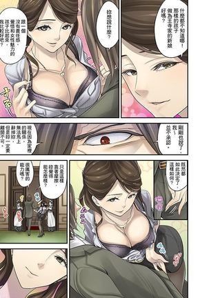 M Tsuma Shoujo－Ori no Naka de Sodateru Omocha | M妻少女―在籠子裡培育的玩具 Page #121