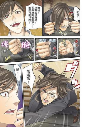 M Tsuma Shoujo－Ori no Naka de Sodateru Omocha | M妻少女―在籠子裡培育的玩具 Page #211