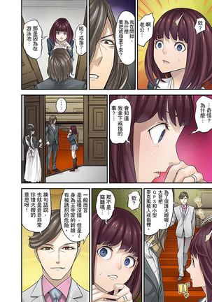 M Tsuma Shoujo－Ori no Naka de Sodateru Omocha | M妻少女―在籠子裡培育的玩具 Page #94