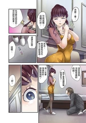 M Tsuma Shoujo－Ori no Naka de Sodateru Omocha | M妻少女―在籠子裡培育的玩具 Page #229