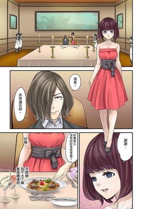 M Tsuma Shoujo－Ori no Naka de Sodateru Omocha | M妻少女―在籠子裡培育的玩具 - Page 29