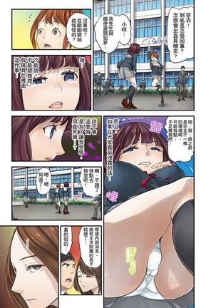 M Tsuma Shoujo－Ori no Naka de Sodateru Omocha | M妻少女―在籠子裡培育的玩具 Page #48