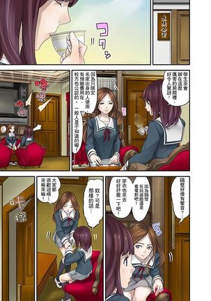 M Tsuma Shoujo－Ori no Naka de Sodateru Omocha | M妻少女―在籠子裡培育的玩具 Page #123