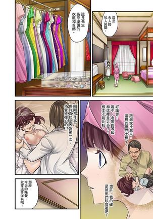 M Tsuma Shoujo－Ori no Naka de Sodateru Omocha | M妻少女―在籠子裡培育的玩具 Page #28