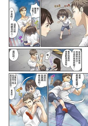 M Tsuma Shoujo－Ori no Naka de Sodateru Omocha | M妻少女―在籠子裡培育的玩具 Page #244