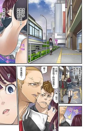 M Tsuma Shoujo－Ori no Naka de Sodateru Omocha | M妻少女―在籠子裡培育的玩具 Page #53