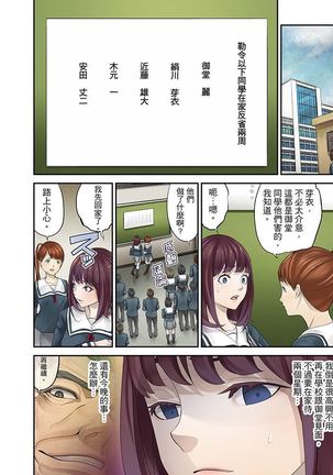 M Tsuma Shoujo－Ori no Naka de Sodateru Omocha | M妻少女―在籠子裡培育的玩具 Page #185