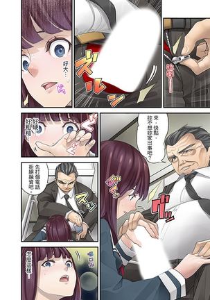 M Tsuma Shoujo－Ori no Naka de Sodateru Omocha | M妻少女―在籠子裡培育的玩具 Page #173