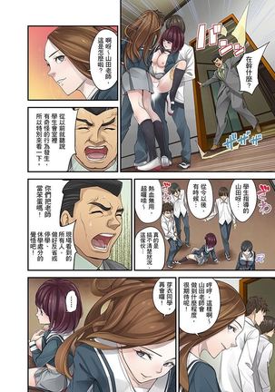 M Tsuma Shoujo－Ori no Naka de Sodateru Omocha | M妻少女―在籠子裡培育的玩具 Page #141