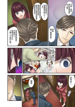 M Tsuma Shoujo－Ori no Naka de Sodateru Omocha | M妻少女―在籠子裡培育的玩具 Page #73