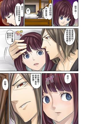 M Tsuma Shoujo－Ori no Naka de Sodateru Omocha | M妻少女―在籠子裡培育的玩具 Page #117