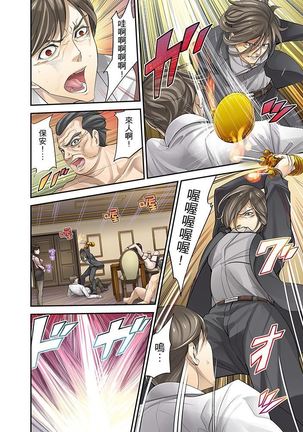 M Tsuma Shoujo－Ori no Naka de Sodateru Omocha | M妻少女―在籠子裡培育的玩具 Page #213