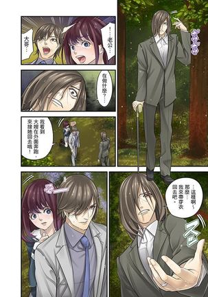 M Tsuma Shoujo－Ori no Naka de Sodateru Omocha | M妻少女―在籠子裡培育的玩具 Page #158