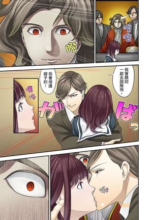 M Tsuma Shoujo－Ori no Naka de Sodateru Omocha | M妻少女―在籠子裡培育的玩具 Page #188