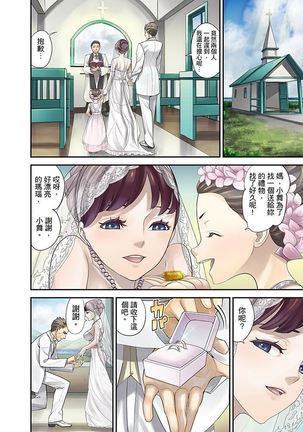 M Tsuma Shoujo－Ori no Naka de Sodateru Omocha | M妻少女―在籠子裡培育的玩具 Page #246
