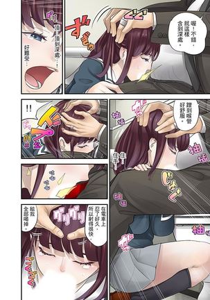 M Tsuma Shoujo－Ori no Naka de Sodateru Omocha | M妻少女―在籠子裡培育的玩具 Page #175